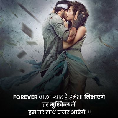 love quotes in hindi 2023