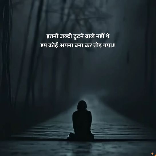 instagram shayari