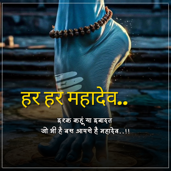 mahadev quotes