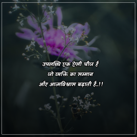 life quotes in hindi