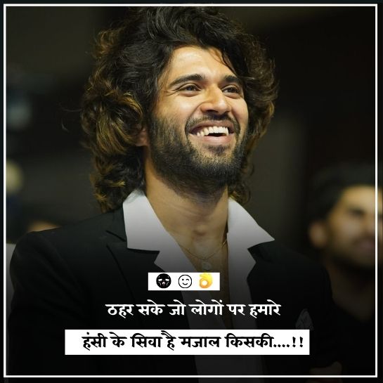 smile shayari