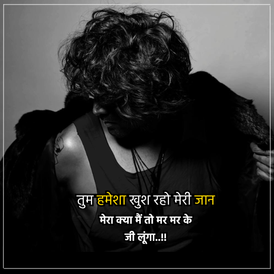 dhoka shayari