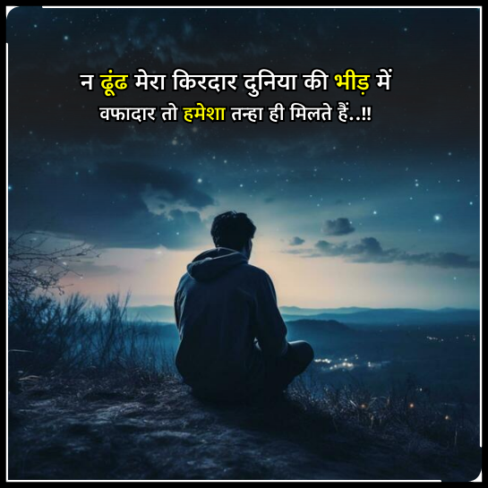 breakup shayari