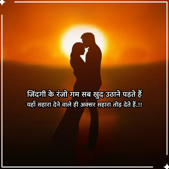 instagram shayari