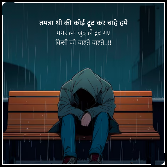 khamoshi shayari