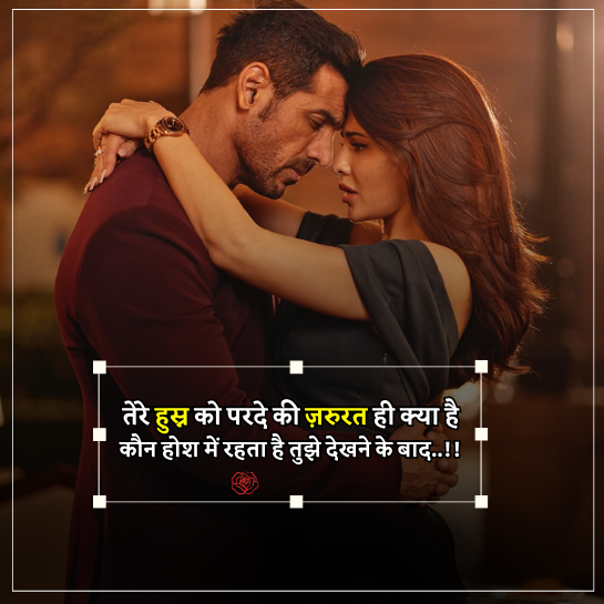 2 line shayari