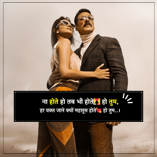 Romantic shayari