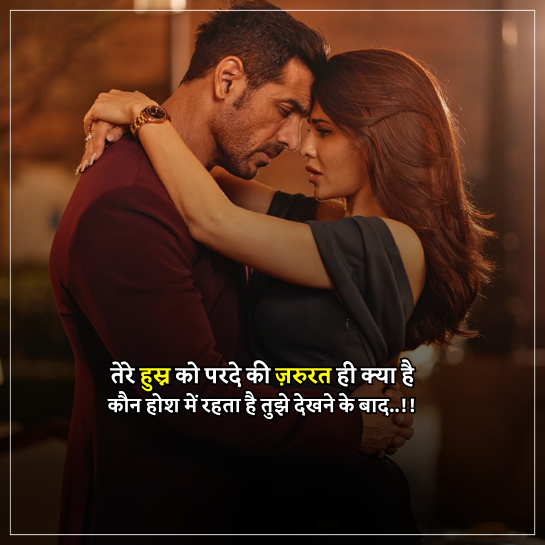 heart touching shayari