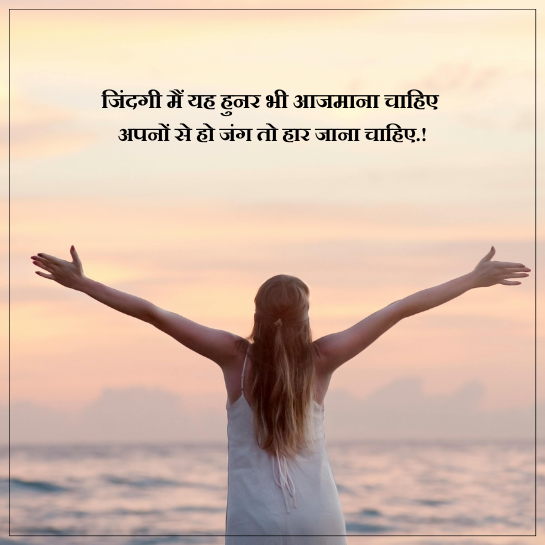 life shayari